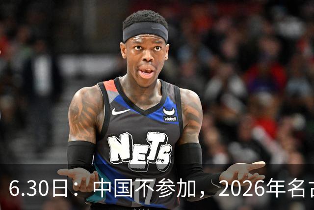 6.30日：中国不参加，2026年名古屋亚运会，这事儿已经在亚洲体育圈炸了锅